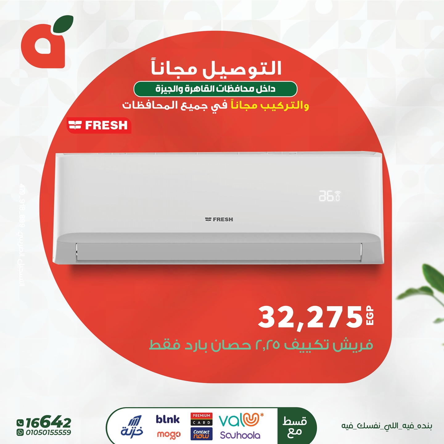 panda offers from 23jun to 5jun 2025 عروض بنده من 23 يونيو حتى 5 يونيو 2025 صفحة رقم 6